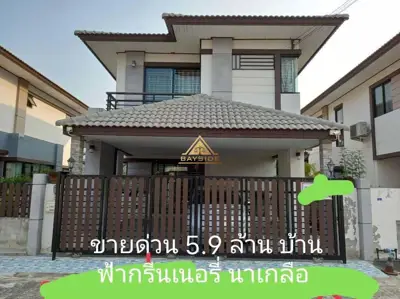 Baan Fah Greenery for sale Na Kluea - Haus - Na Kluea - 